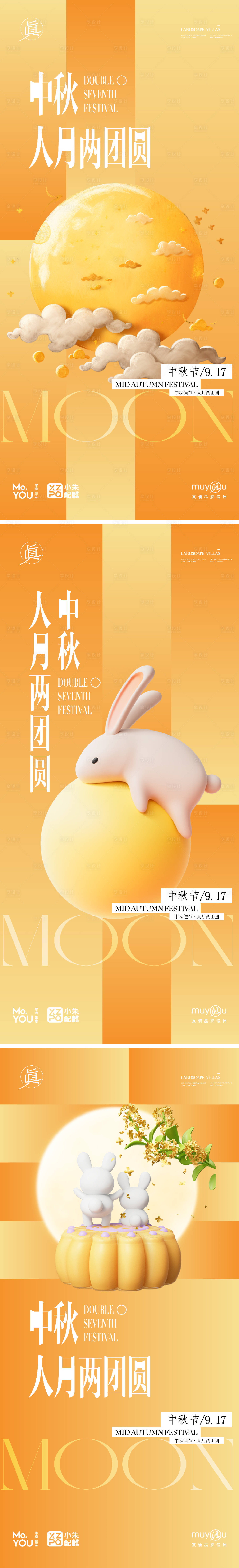 源文件下載【享設(shè)計(jì)】搜索編號(hào)：84420026187122340【中秋節(jié)簡約創(chuàng)意海報(bào)】