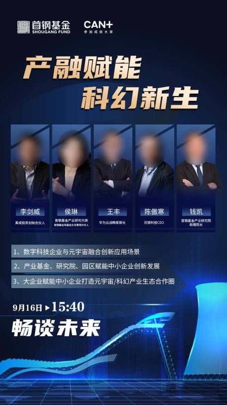源文件下載【享設計】搜索編號：34670026210642277【金融邀請函海報】