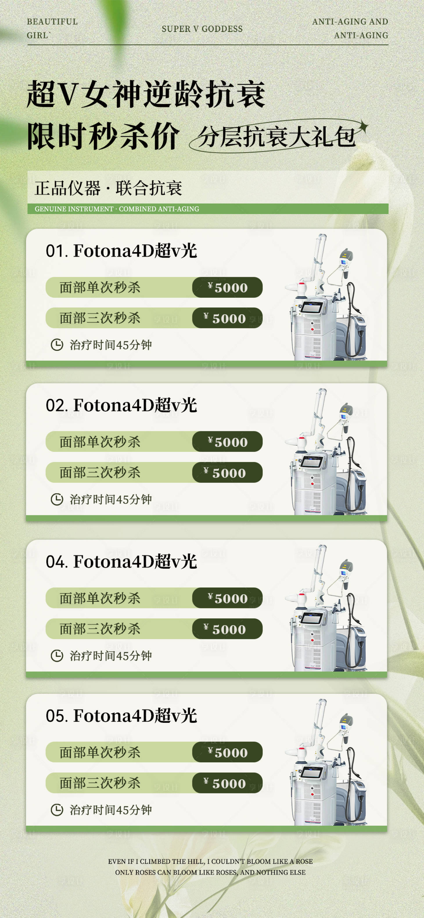 源文件下載【享設計】搜索編號：90740026465168282【美業活動秒殺海報】