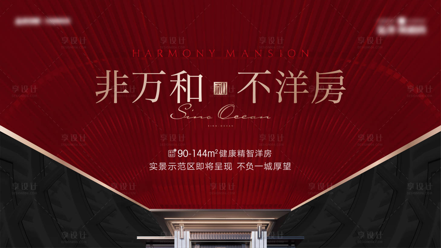 源文件下載【房地產亮相加推海報展板】編號：30750026296827240