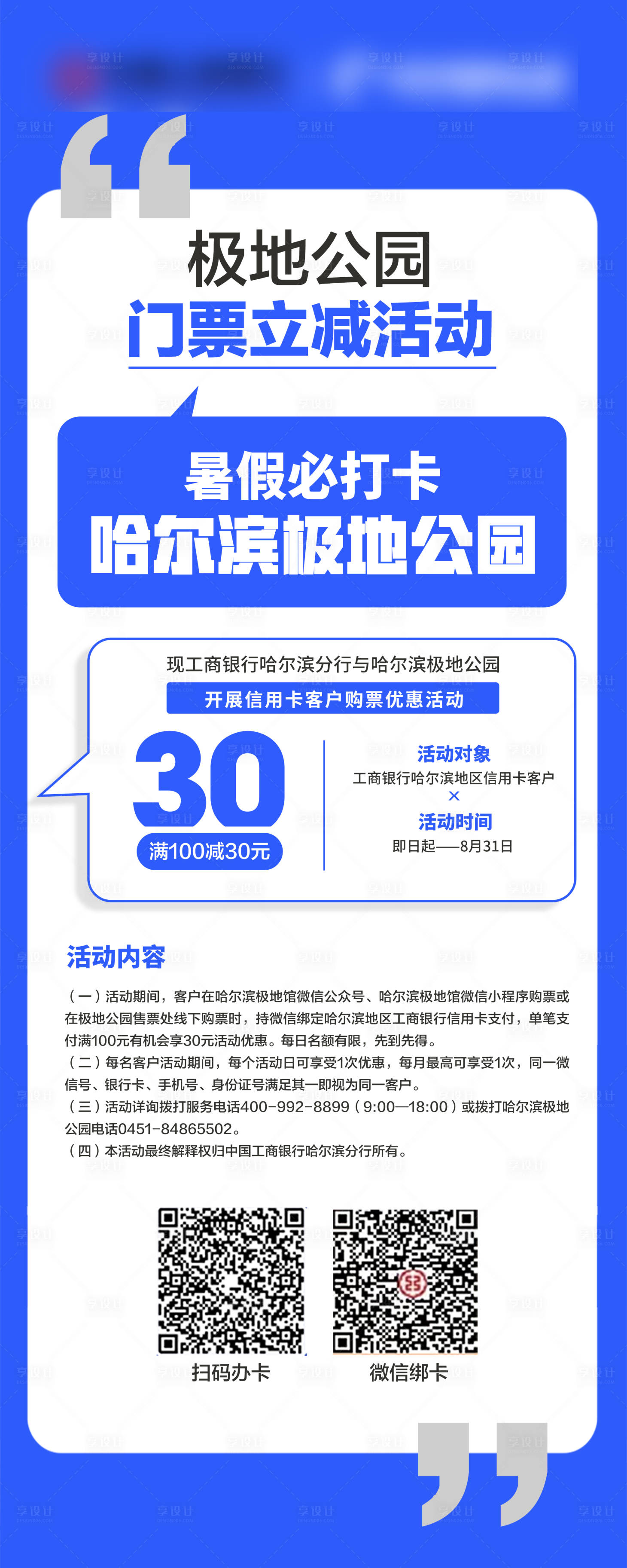 源文件下载【展架海报易拉宝】编号：17920026346058289