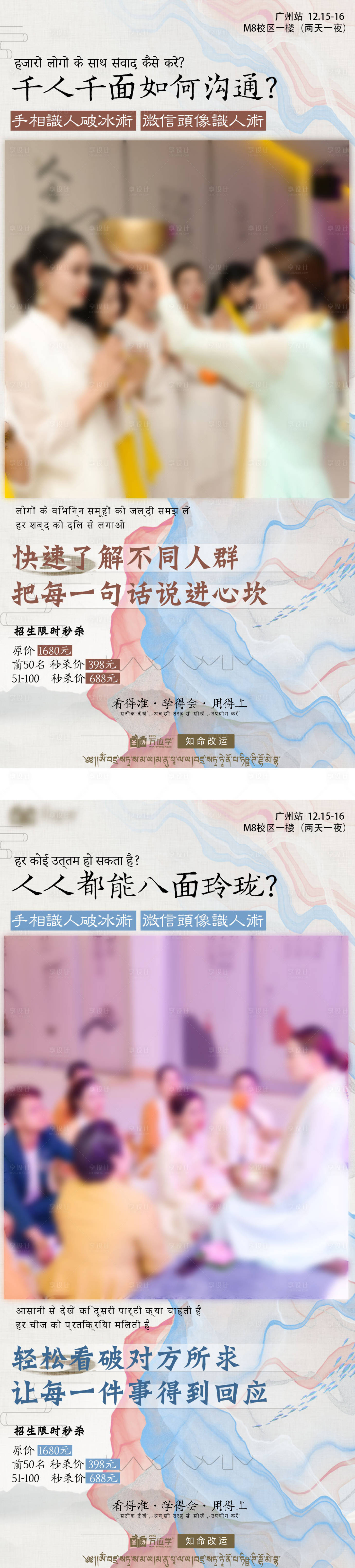 源文件下载【享设计】搜索编号：79030026549941536【医美美容美业培训系列海报】