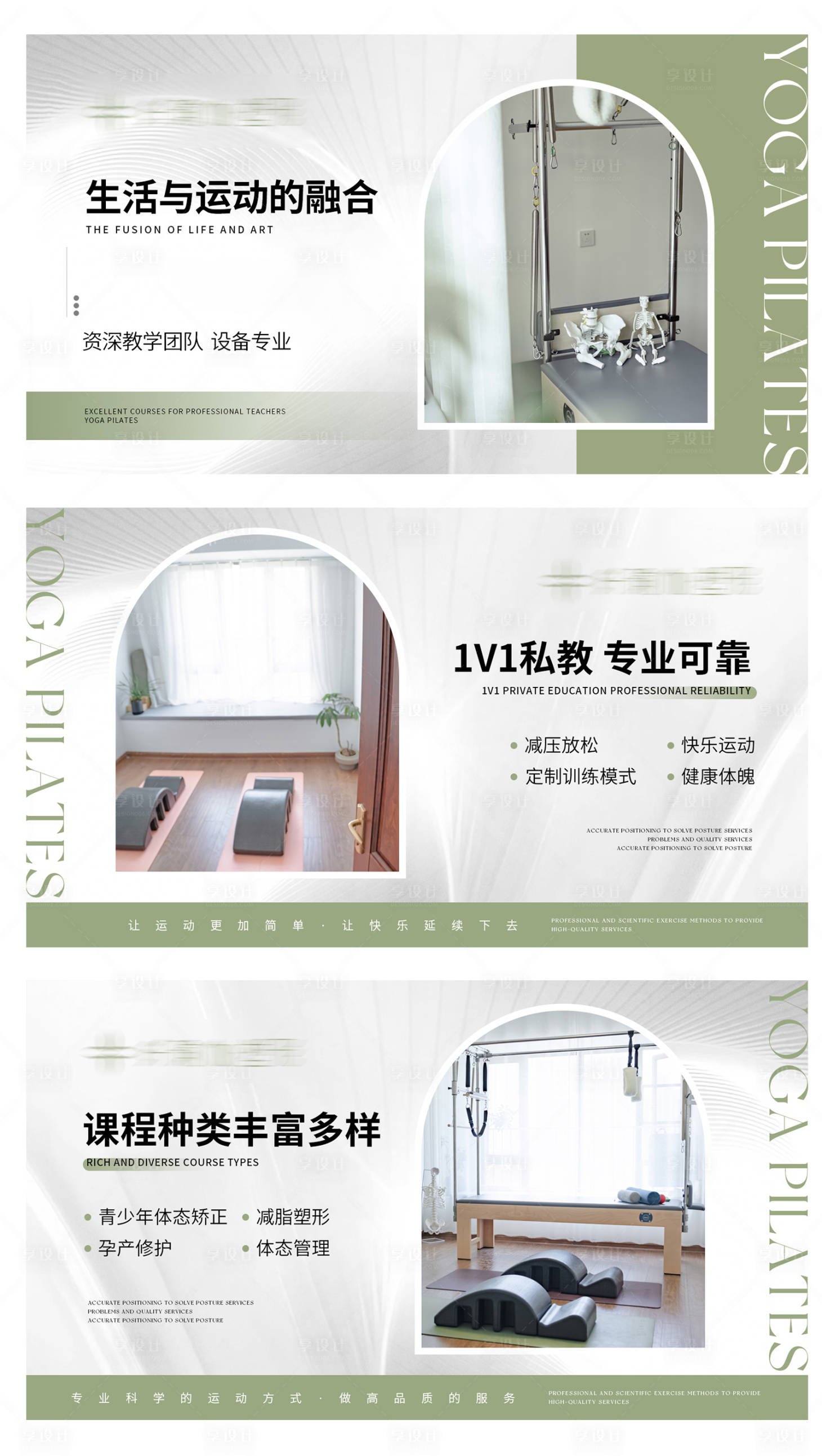 源文件下載【享設計】搜索編號：70710026373456985【瑜伽普拉提健輪播大眾美團頭圖】