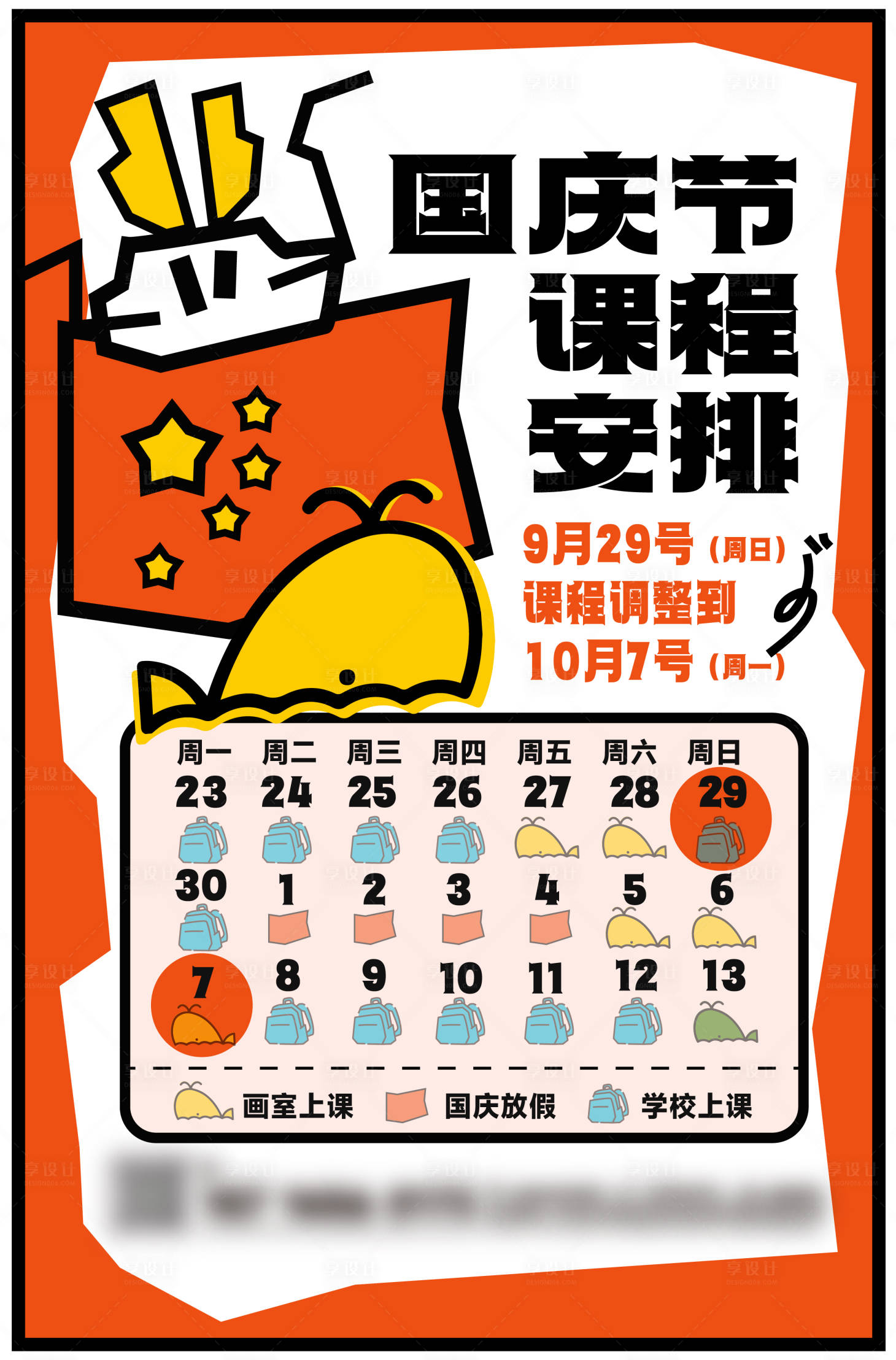 源文件下载【国庆调课】编号：43840026475175952