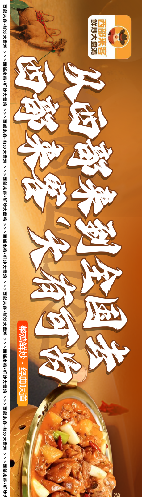 源文件下载【美食炒鸡】编号：78920026373423106