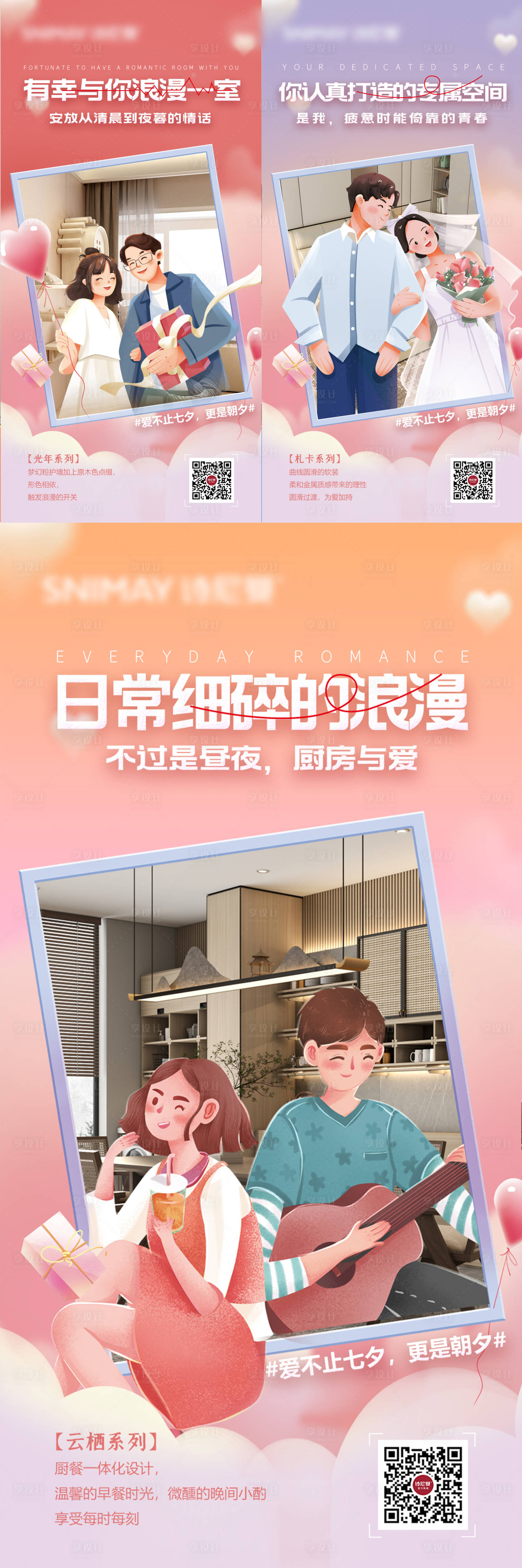 源文件下载【享设计】搜索编号：50180026436444040【家居海报 】