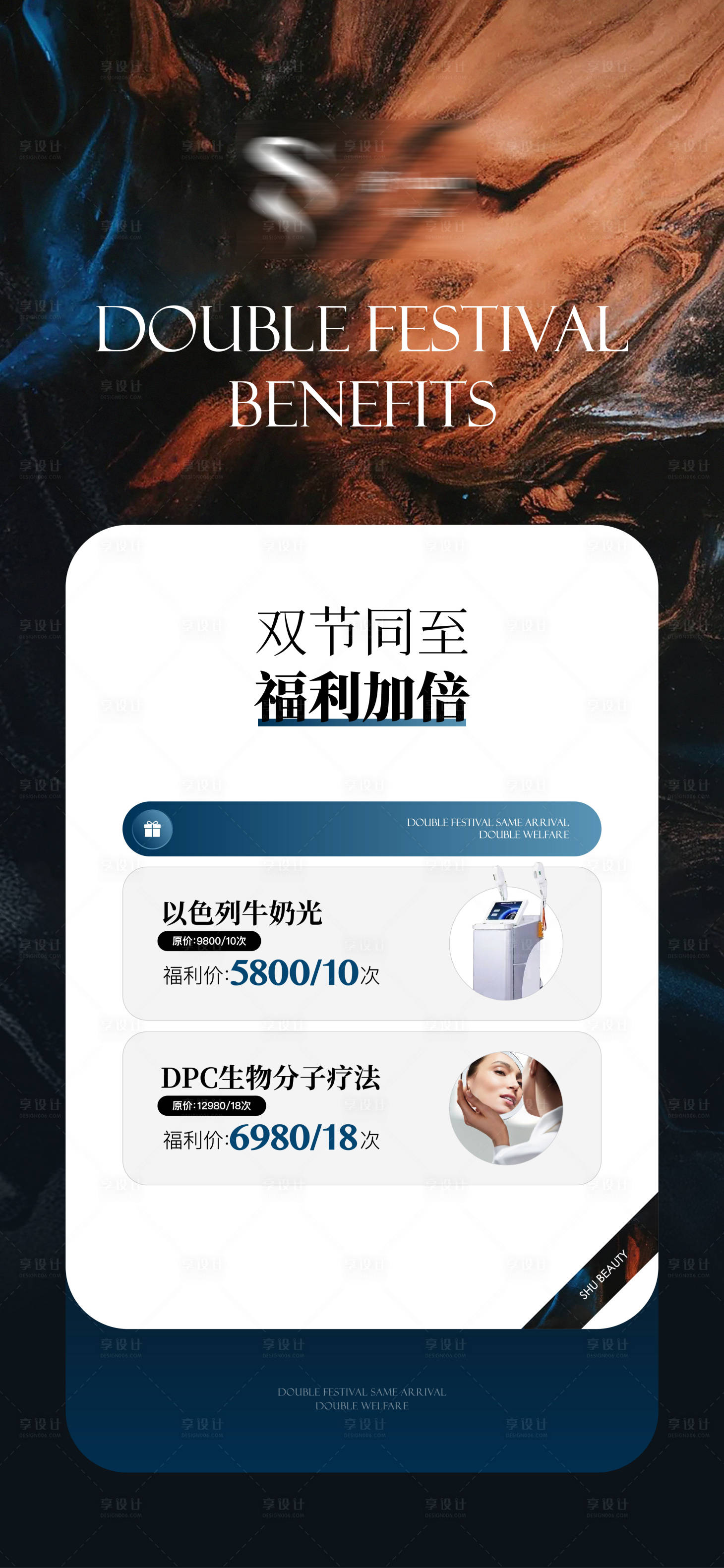 源文件下载【享设计】搜索编号：93060026178702058【品牌活动海报】