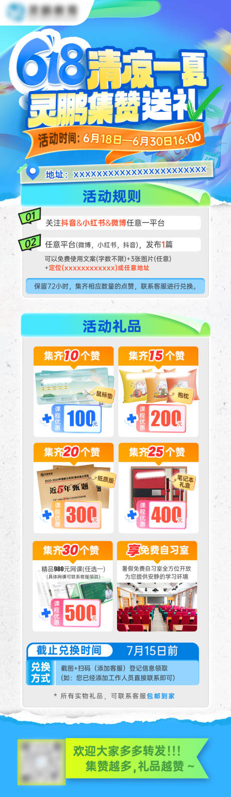 活动海报