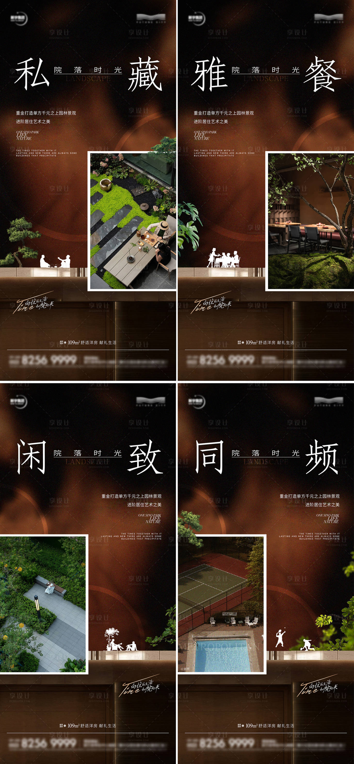 源文件下载【享设计】搜索编号：88160026444424412【社区配套海报】