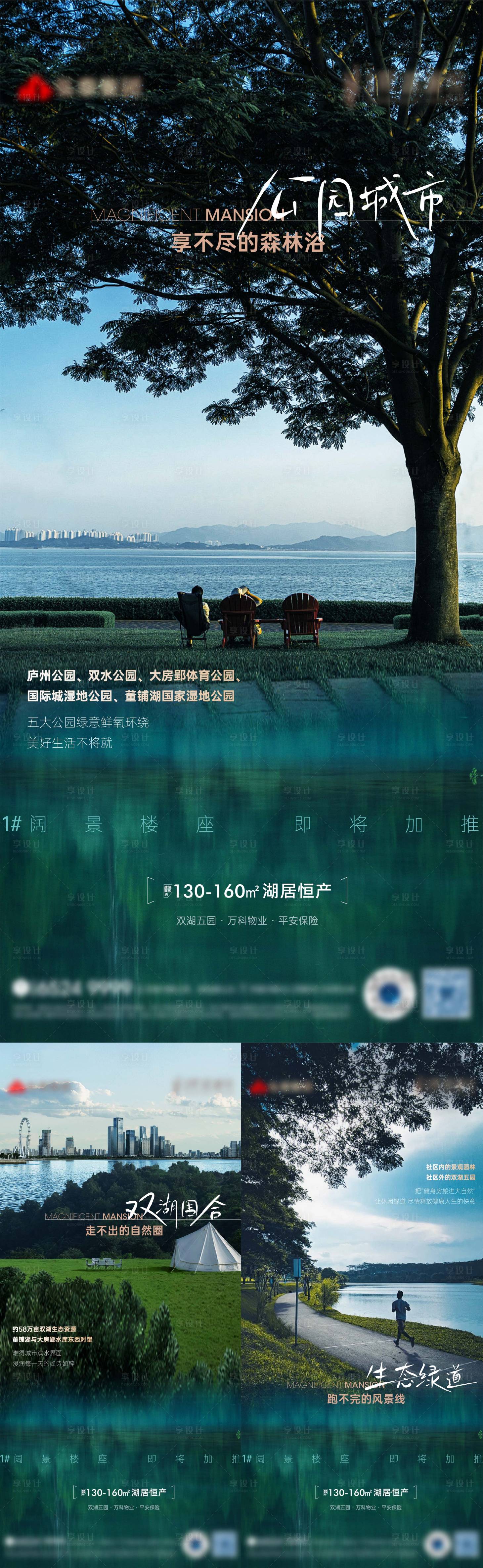 源文件下載【享設計】搜索編號：42080026458896155【地產系列】