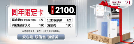 编号：28900026196118058【享设计】源文件下载-周年限定卡中通