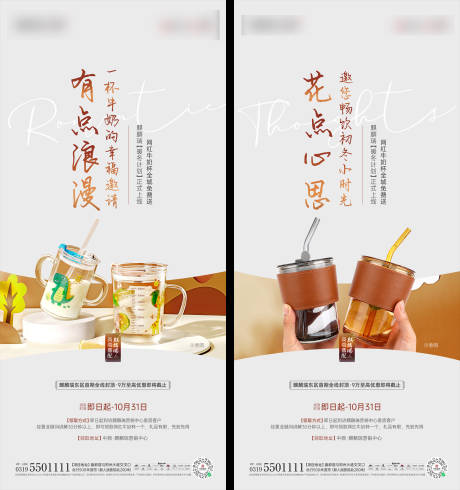 源文件下載【地產活動海報】編號：41820026022153260