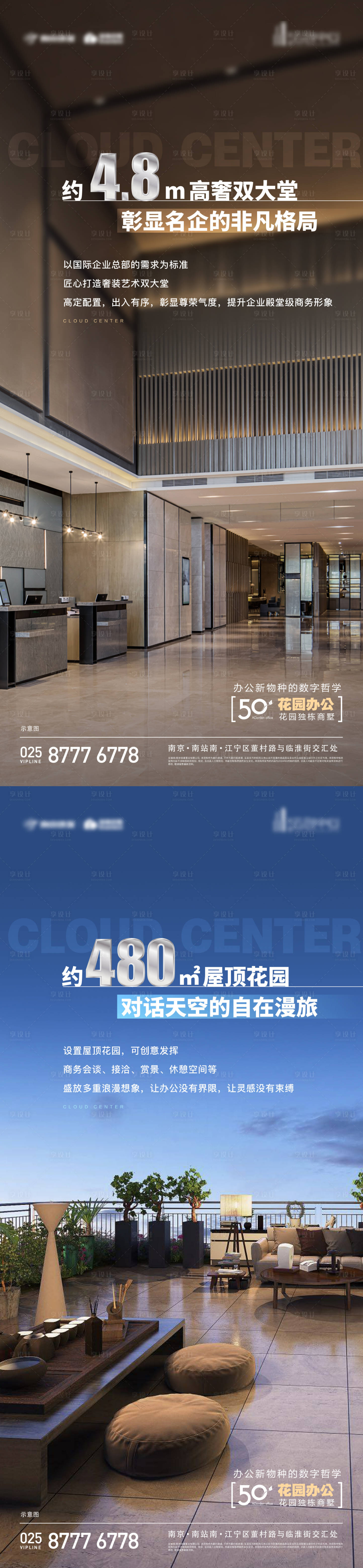 源文件下载【享设计】搜索编号：18790026413884127【地产系列海报】