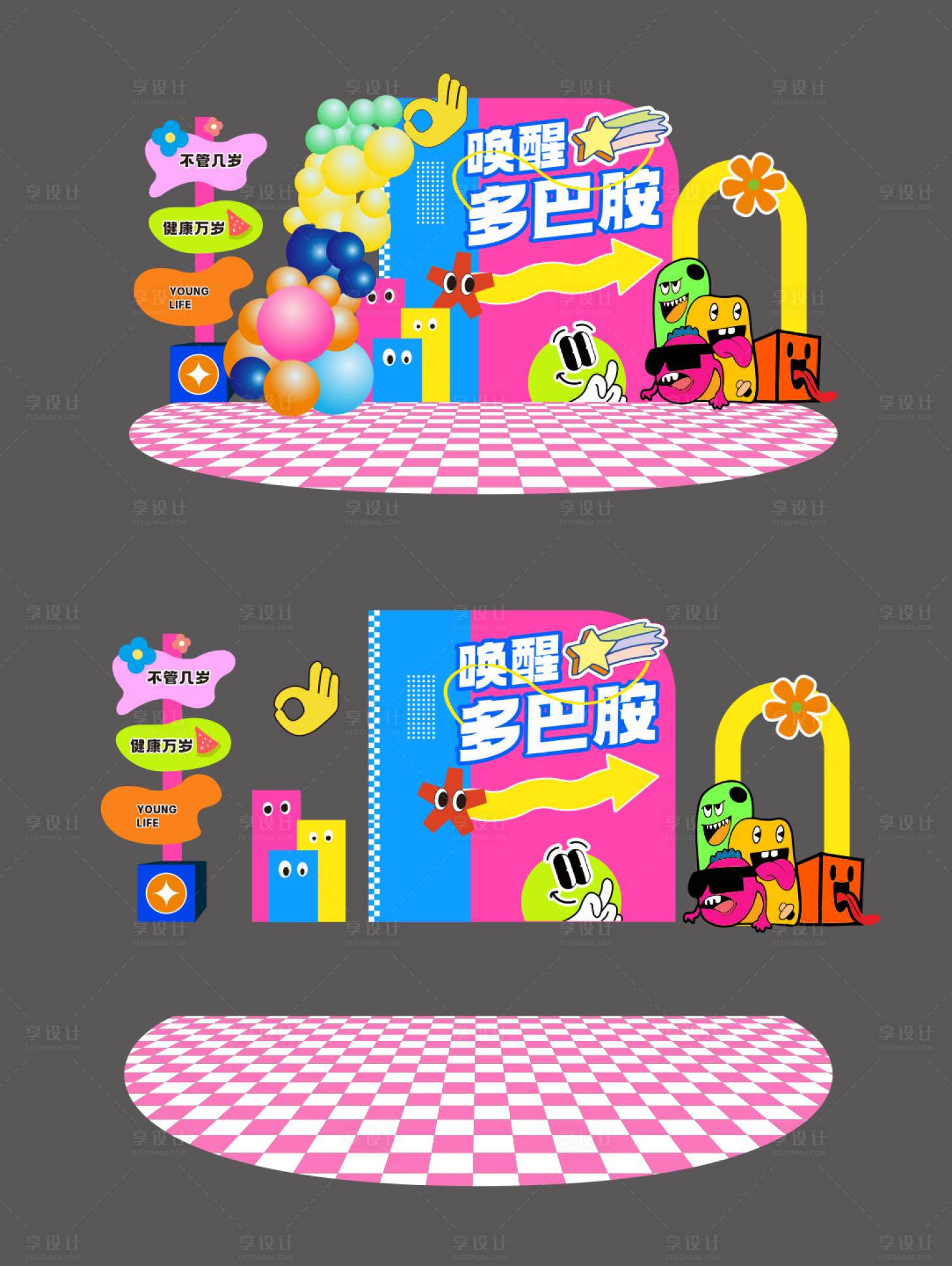 源文件下载【享设计】搜索编号：49160026119097340【唤醒多巴胺】