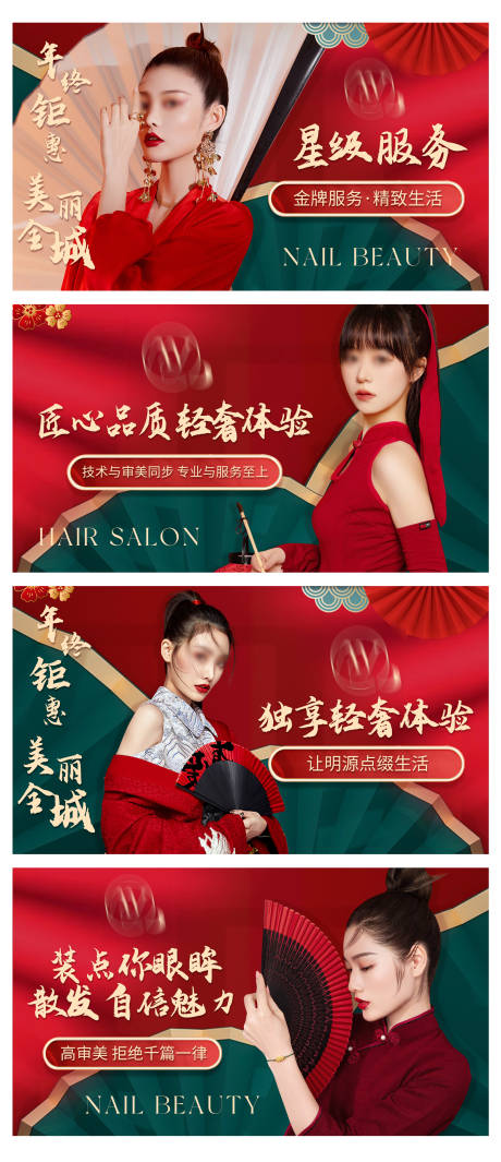 源文件下载【美甲美睫banner】编号：32730026171603050
