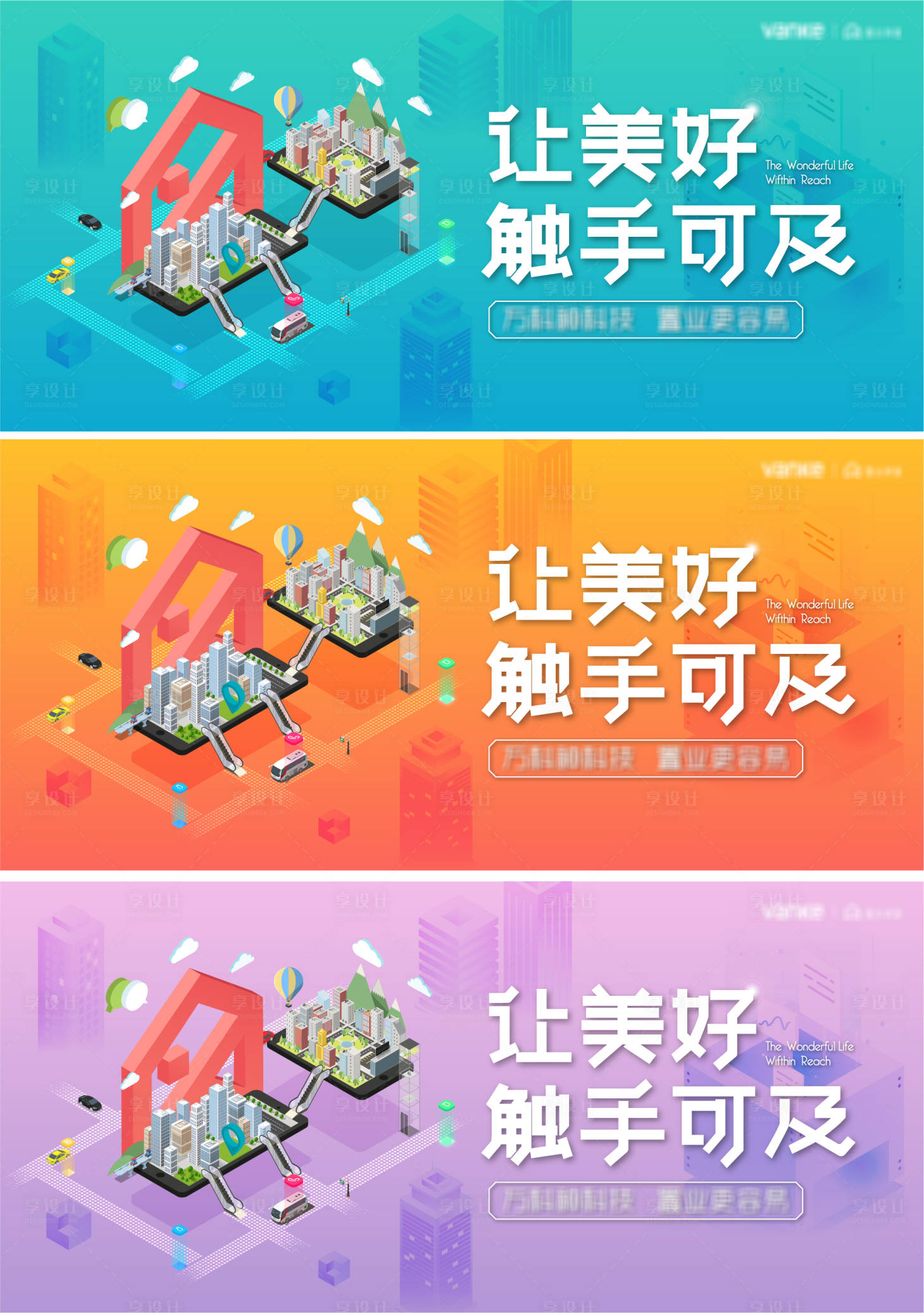 源文件下载【享设计】搜索编号：78460026045022585【房地产展板】
