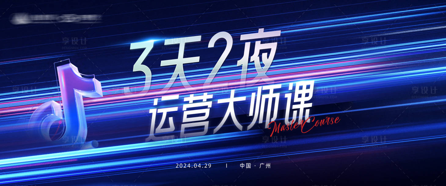源文件下载【课程宣传海报主画面】编号：71530026485545762