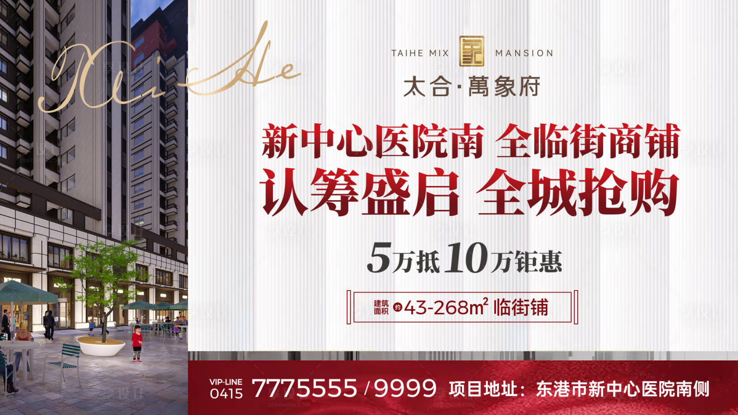 源文件下载【享设计】搜索编号：70050026512318915【地产价值点海报展板】