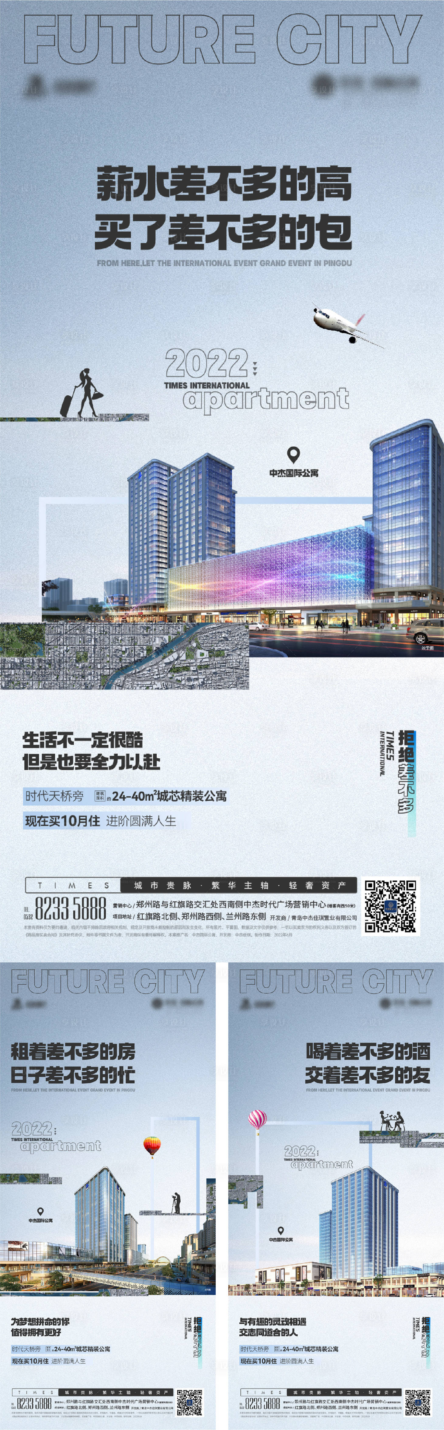 源文件下载【享设计】搜索编号：68650026174348076【地产商业综合体系列价值】