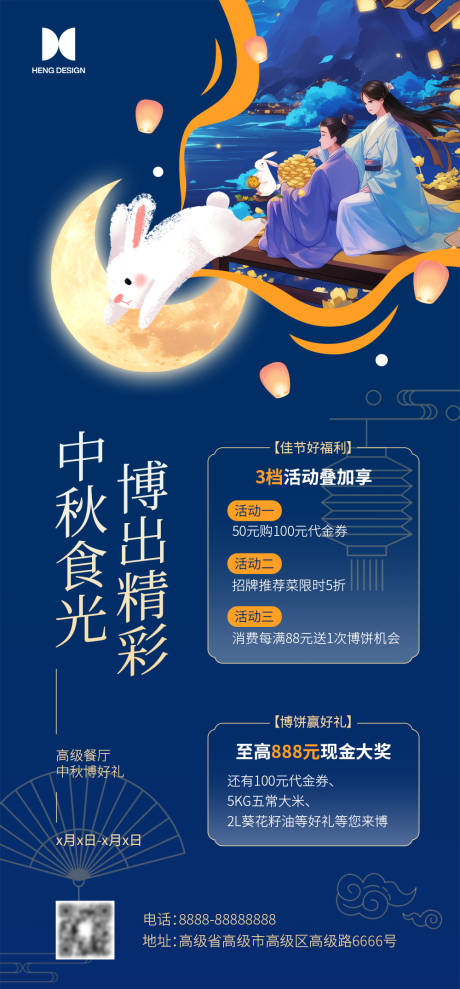 源文件下載【享設計】搜索編號：30370026074772008【中秋節購物優惠海報】