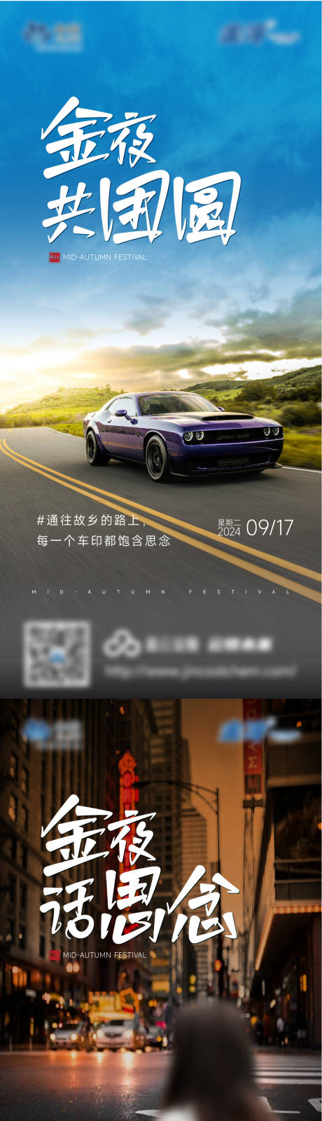 源文件下载【中秋节系列海报】编号：32940026217213718