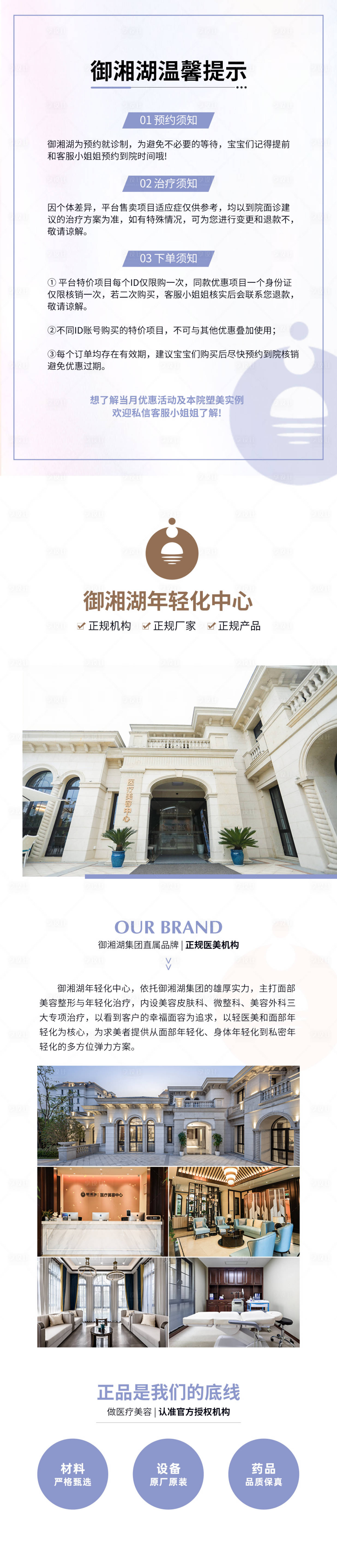 源文件下載【享設計】搜索編號：61800026260028837【美團詳情 】