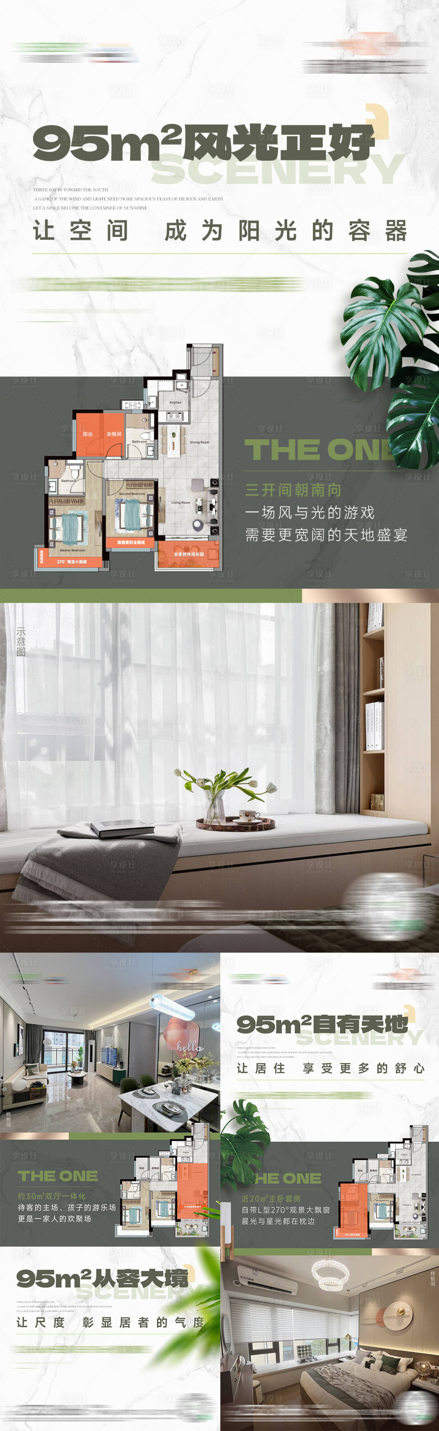 源文件下载【享设计】搜索编号：79690026140412008【户型价值微信】