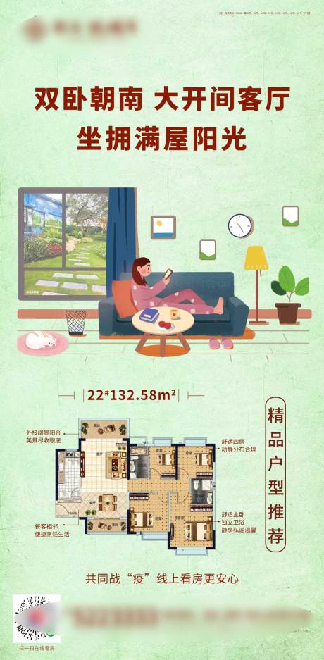 源文件下载【房地产房源户型】编号：93650026076136930