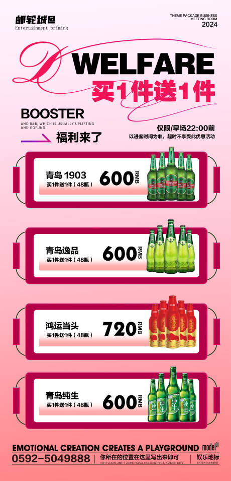 源文件下载【酒吧酒水海报】编号：68170026111888350