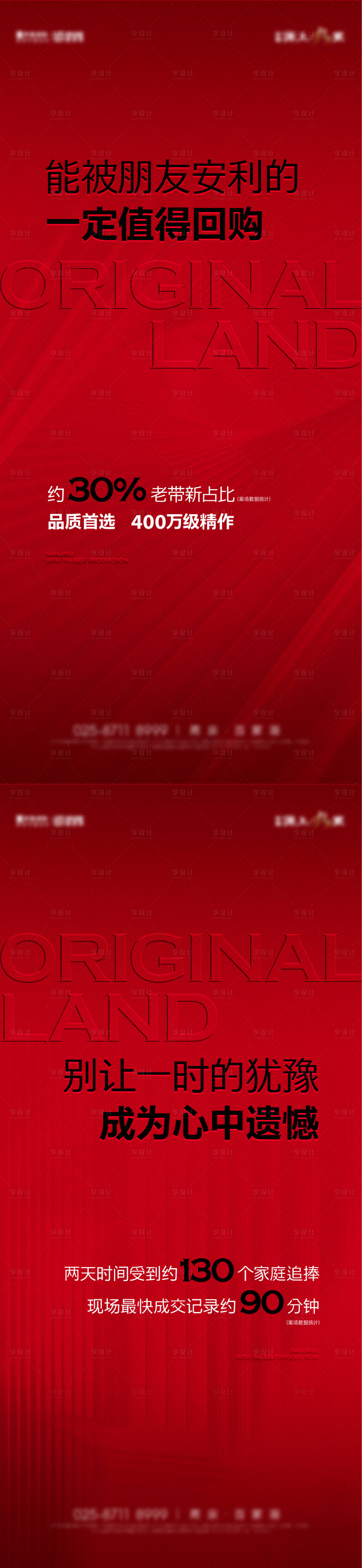 源文件下載【享設計】搜索編號：82420026181119380【熱銷人氣喜報】