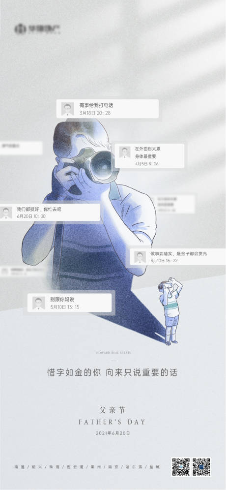 源文件下载【享设计】搜索编号：75370026206571840【宫格  】