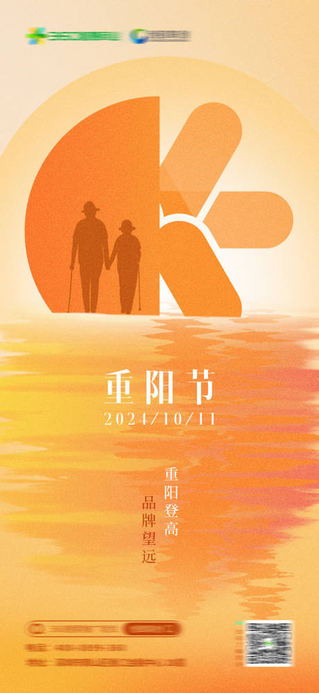 源文件下載【重陽節(jié)海報】編號：87150026482887407