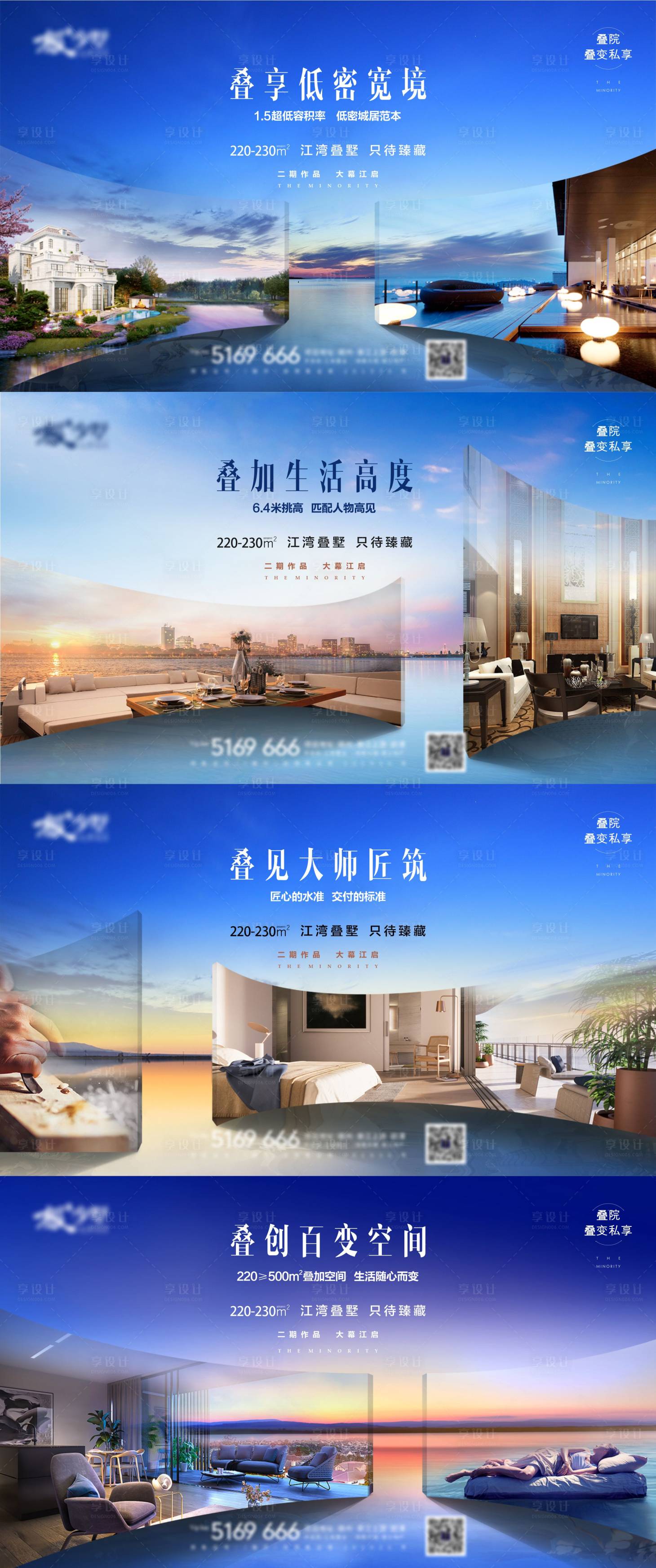 源文件下载【享设计】搜索编号：68570026343777575【价值点海报】