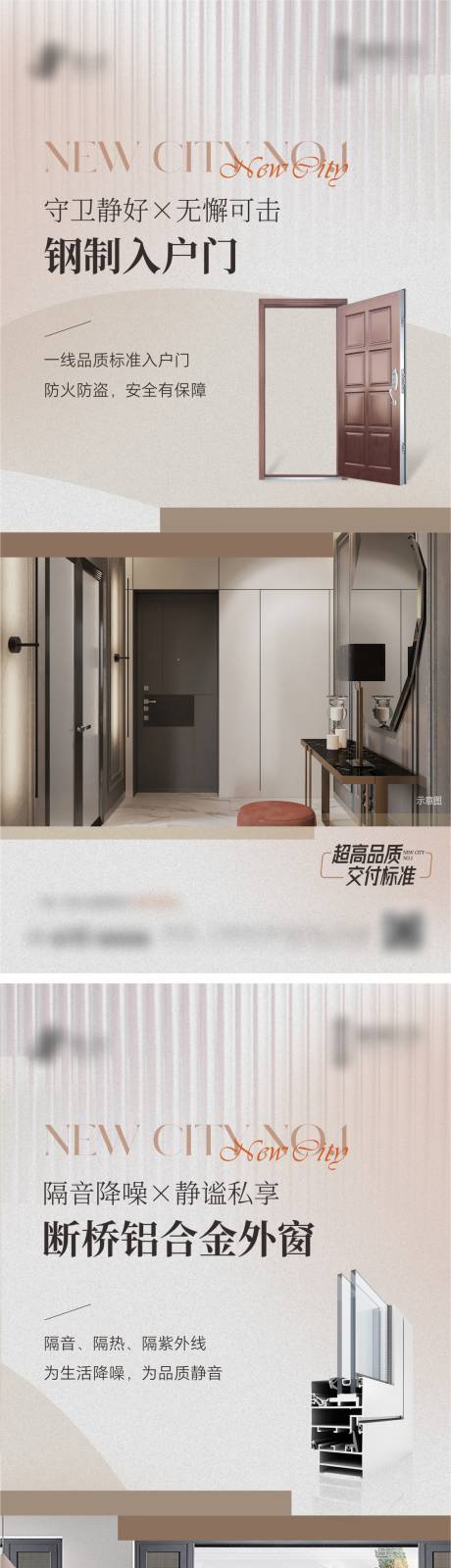 源文件下載【享設計】搜索編號：80480026495422960【精工系列海報】
