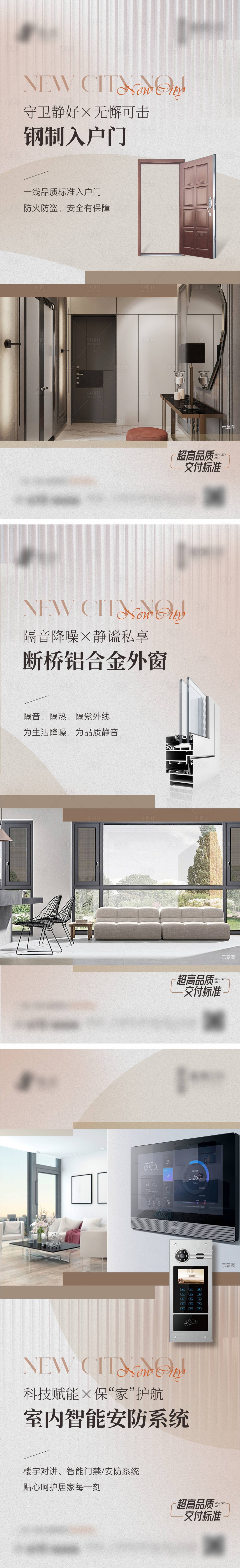 源文件下載【享設計】搜索編號：80480026495422960【精工系列海報】
