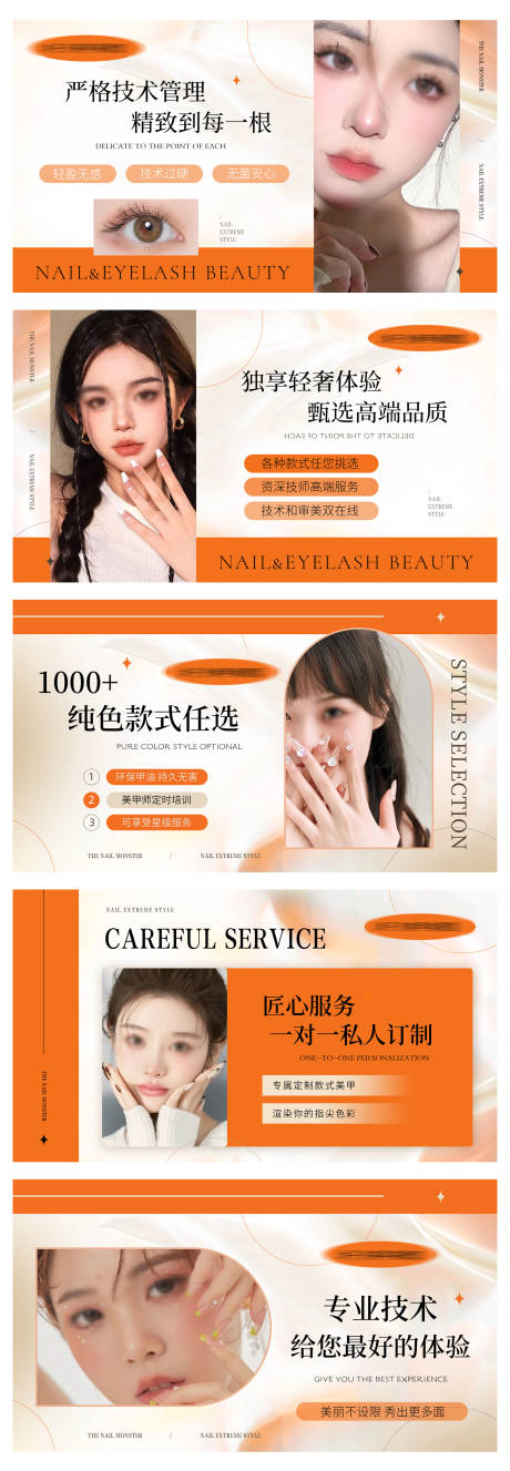 源文件下载【美甲美睫美容轮播大众美团头图】编号：48680026411945693