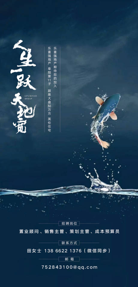 源文件下载【招聘海报】编号：56910026175877249