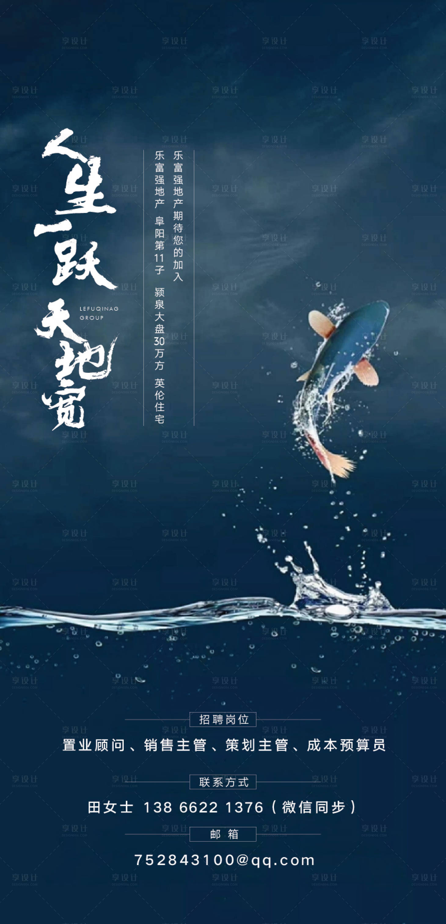 源文件下載【享設計】搜索編號：56910026175877249【招聘海報】