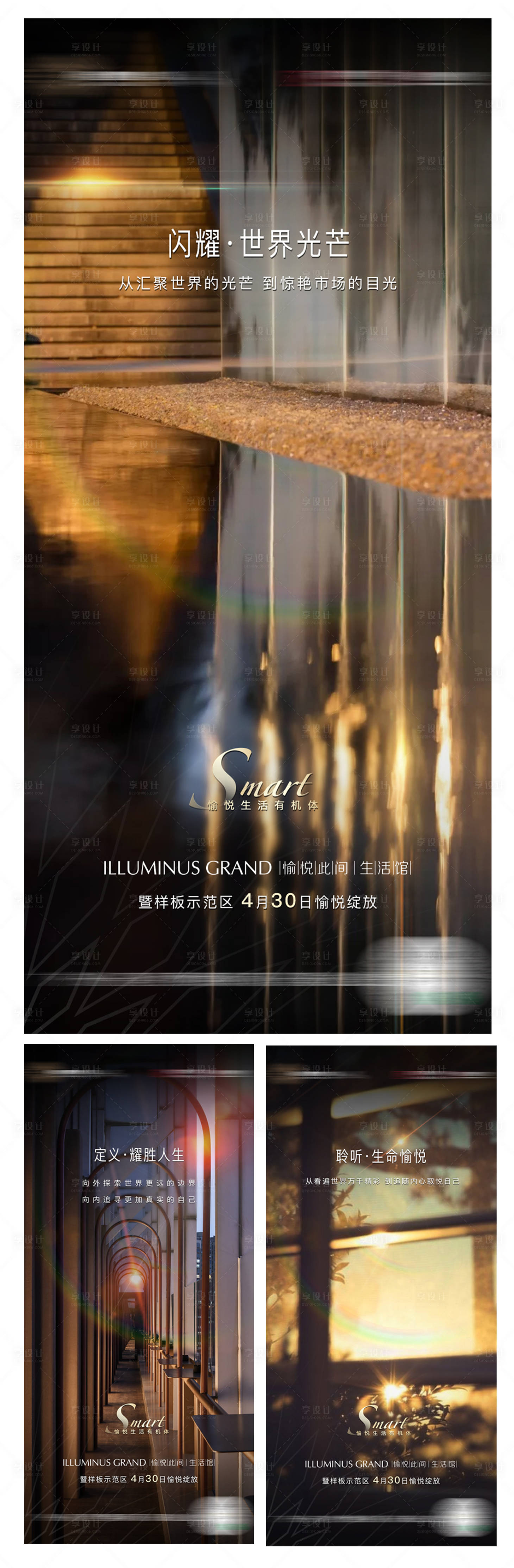 源文件下載【地產懸念海報】編號：82150026516723260