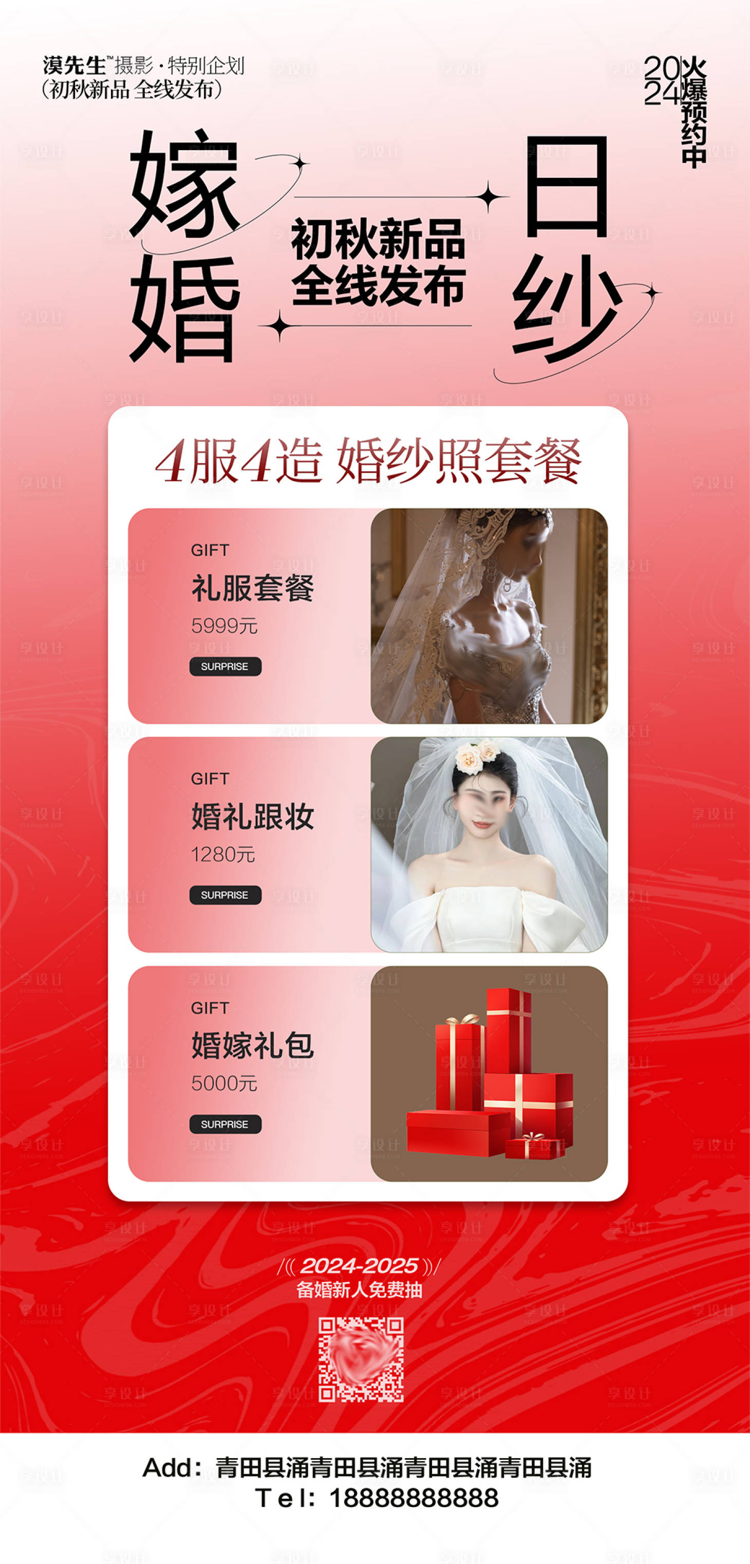 源文件下載【享設計】搜索編號：46940026376914460【婚紗禮服新品發布展架】