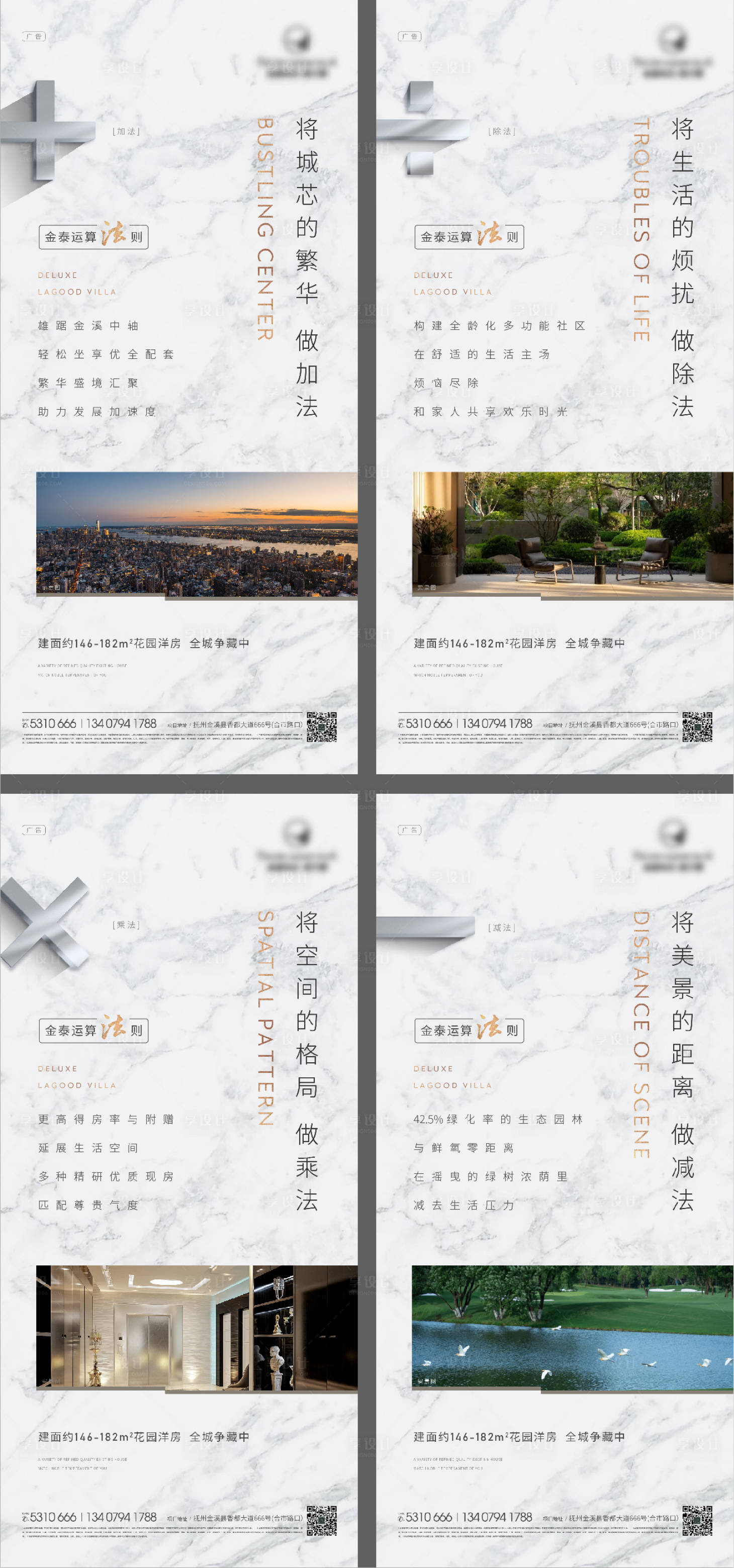 源文件下载【享设计】搜索编号：57200026492925045【地产配套价值点海报】