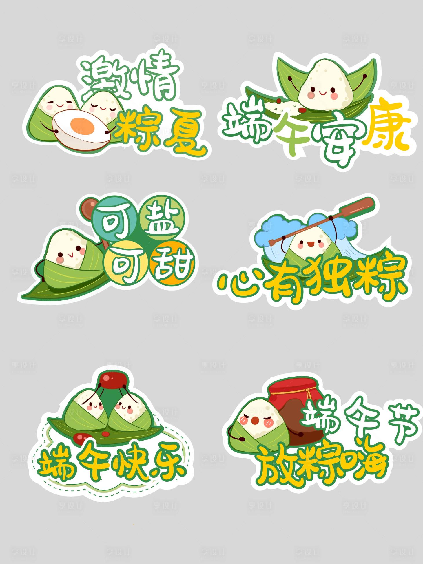 源文件下載【享設計】搜索編號：54500026481142672【手舉牌 】