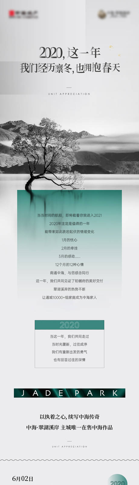 源文件下載【享設計】搜索編號：70530026428423623【地產海報】