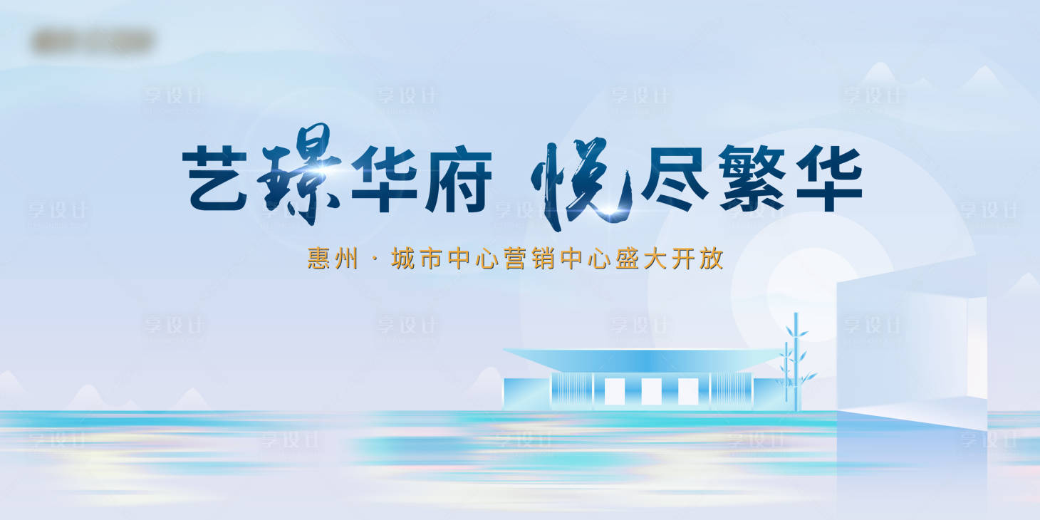 源文件下载【享设计】搜索编号：41930026320327901【营销中心开放】