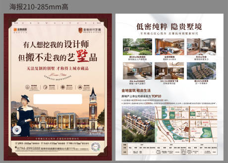源文件下载【褐石海报】编号：40830026435905078