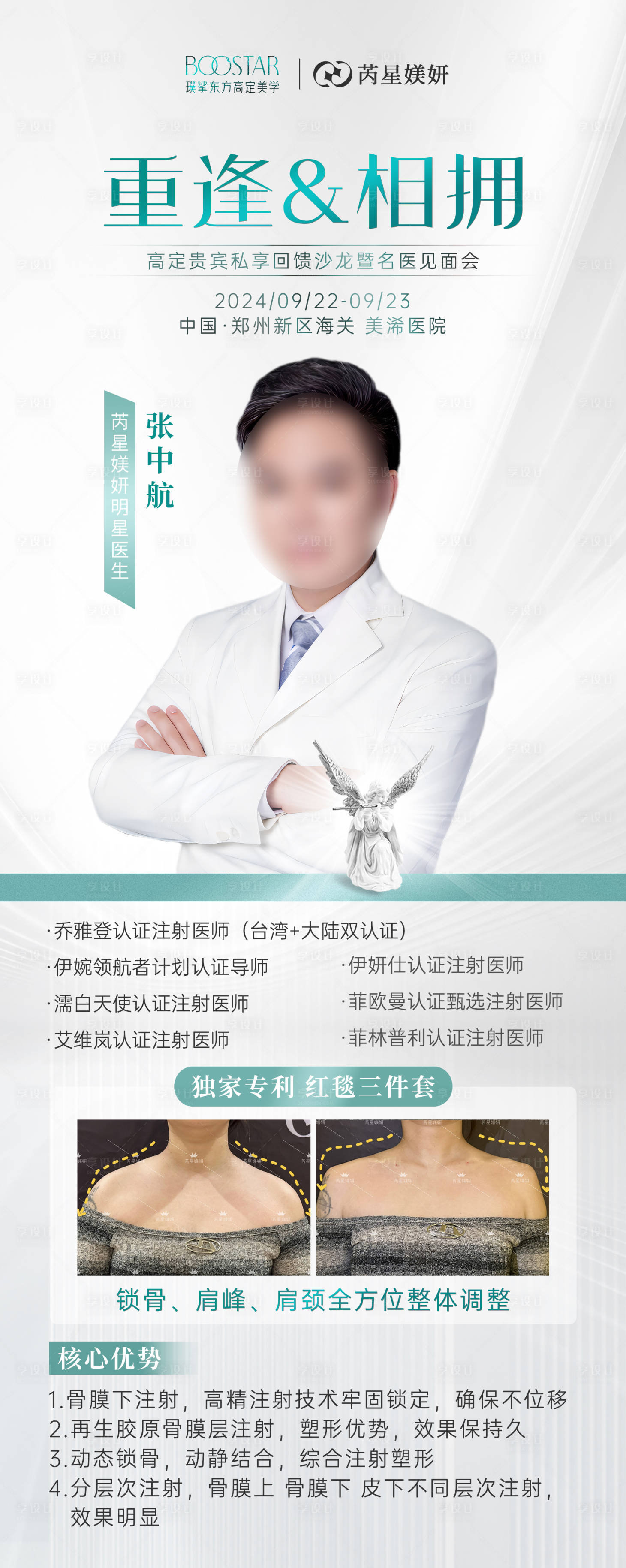 源文件下载【医美专家案例】编号：61460026095091392