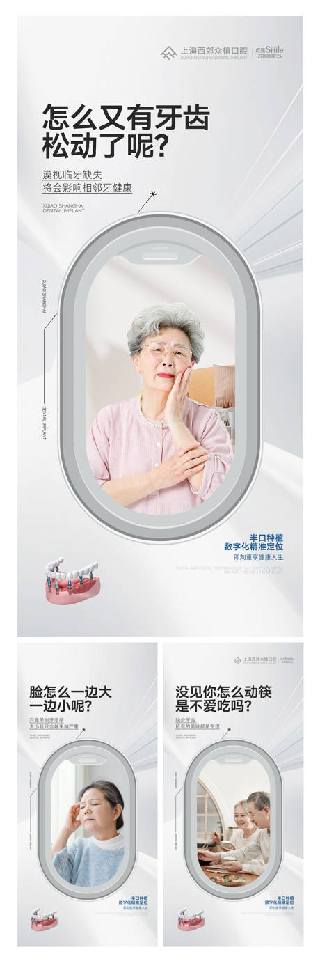 源文件下载【口腔健康海报】编号：23470026339849059