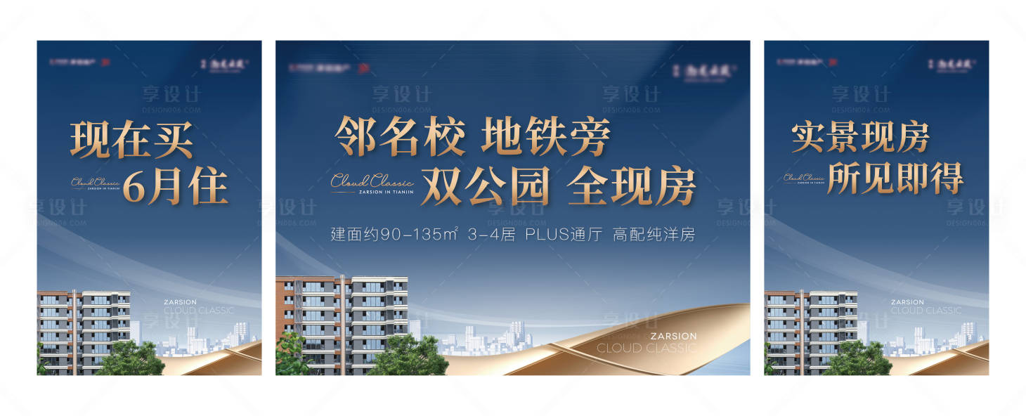 源文件下载【房地产蓝金主形象】编号：71550026330737055