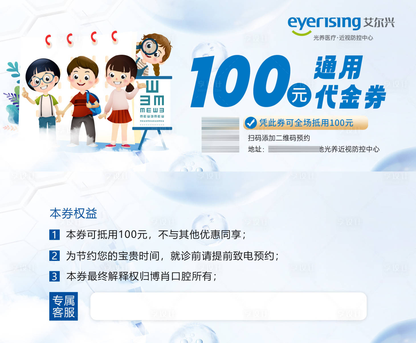 源文件下載【享設計】搜索編號：18340026285785984【眼科代金券】
