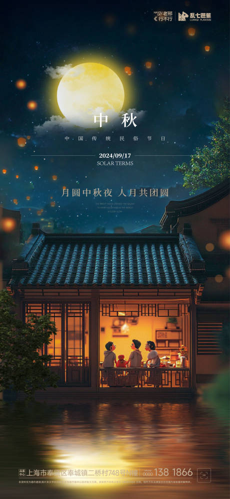 源文件下載【享設(shè)計】搜索編號：37810026209709165【中秋節(jié)海報】